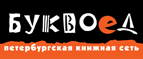 Скидка 10% для новых покупателей в bookvoed.ru! - Сосенский